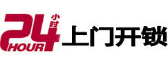 南谯专业电话开锁服务